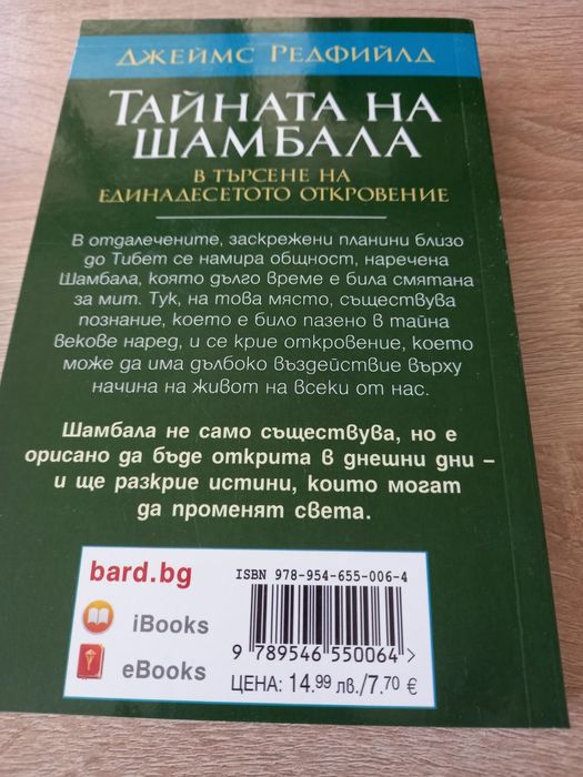 Продавам книги за духовна литература.