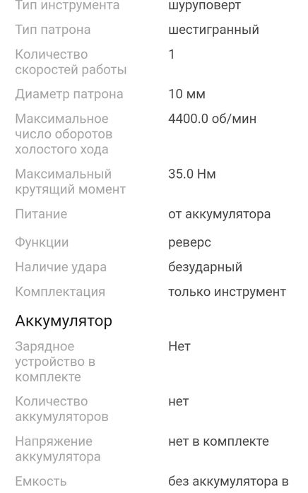 DeWALT шуруповерт DCF620N