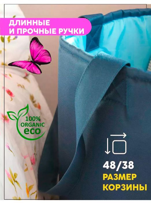 Мешок для игрушек или для белья