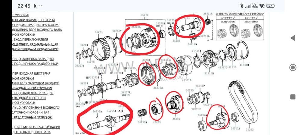 Раздатка запчасти Toyota