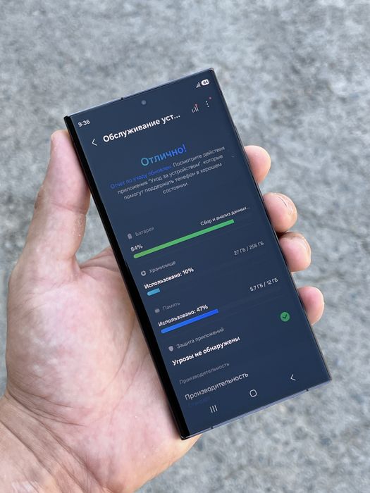 Samsung S23 Ultra 5g