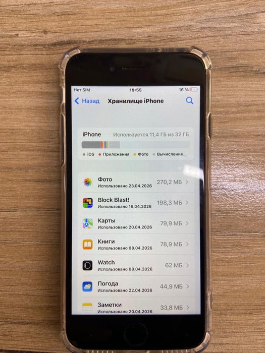 Айфон 7 сатылады