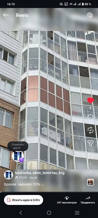Тонировка окон квартир и домов