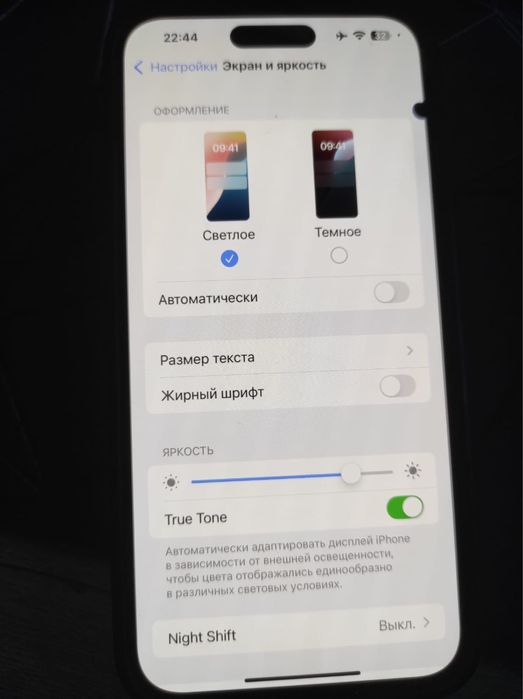 Айфон 14 про макс 1Tb г.Аксу