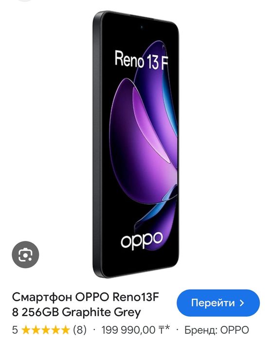 продам орро 13F. Причина купил айфон!