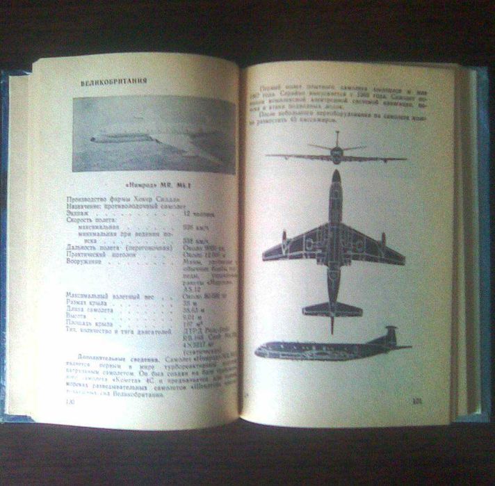 книга Авиация кап стран справочник СССР 1975