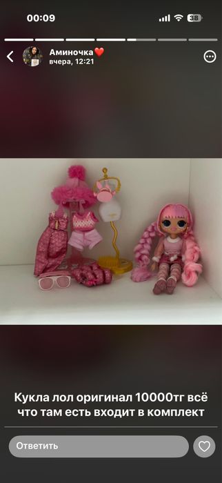 Продам. Куклу Lol
