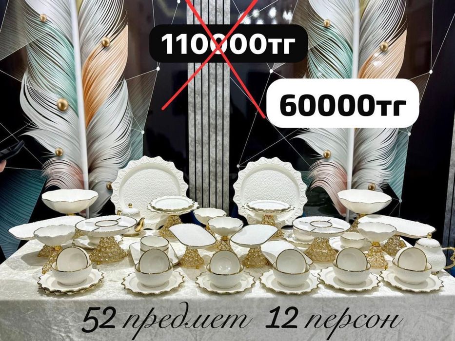 Красивый серзиз по скидке