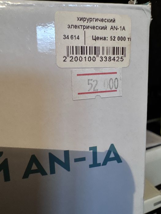 Хирургический отсасыватель