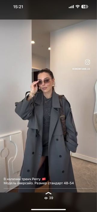 Тренч оригинал Perry