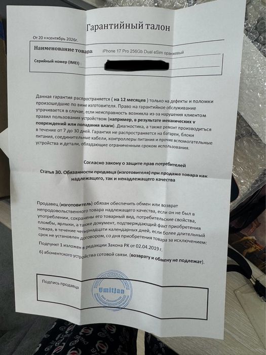 Новый Айфон 17 pro