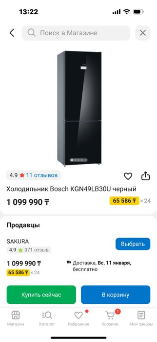 Холодильник bosch