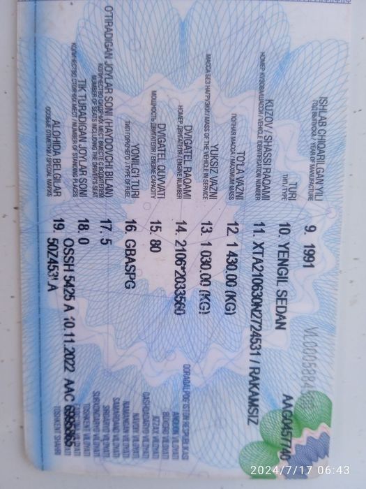 Машина юриб турган