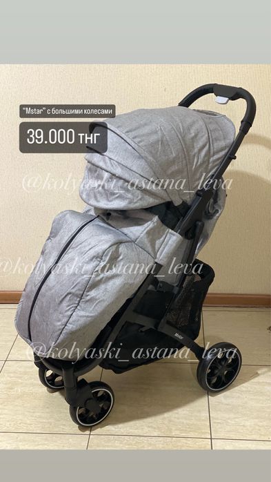 Коляски чемодан skillmax babytime mstar