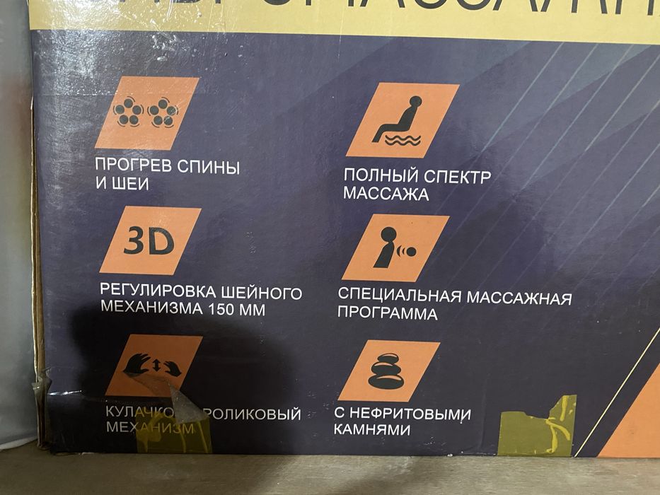 Накидка вибромассажная