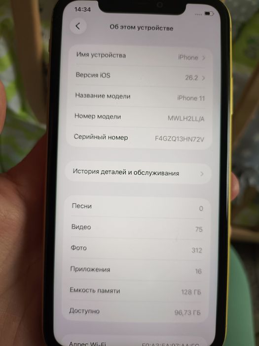 iPhone 11 (128 GB сатылады)