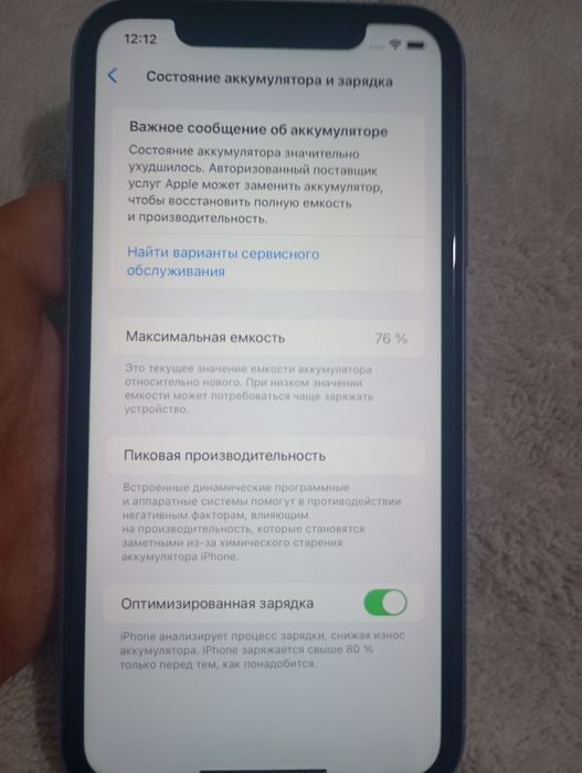 Айфон , iphone 11