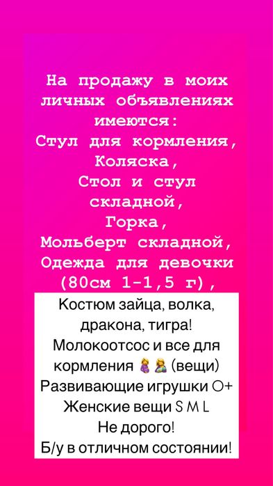 Коляска трость продам