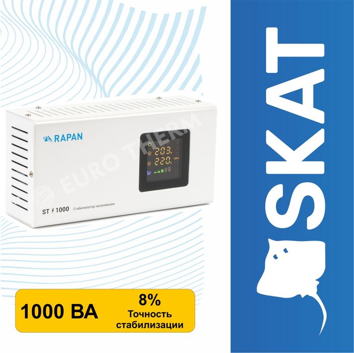 Стабилизатор RAPAN 1000