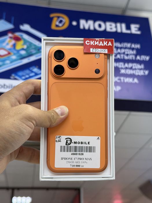 Iphone 17 pro max, 256gb, 100%, EAC, цикл 32