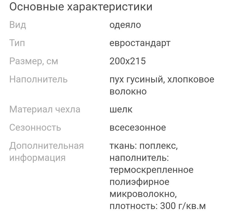Продам одеяло "Фабрика снов"