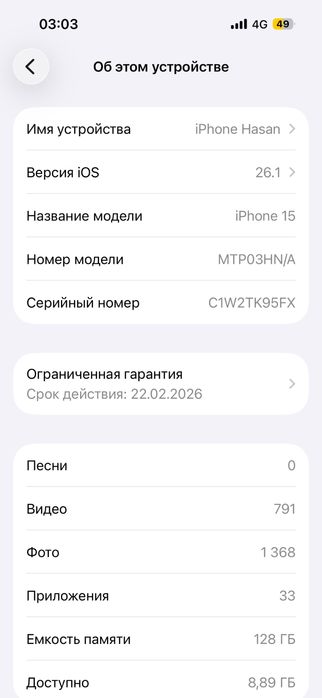 Айфон 15 тек обмен