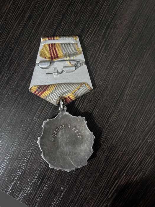 Продается медаль Трудовая Слава СССР