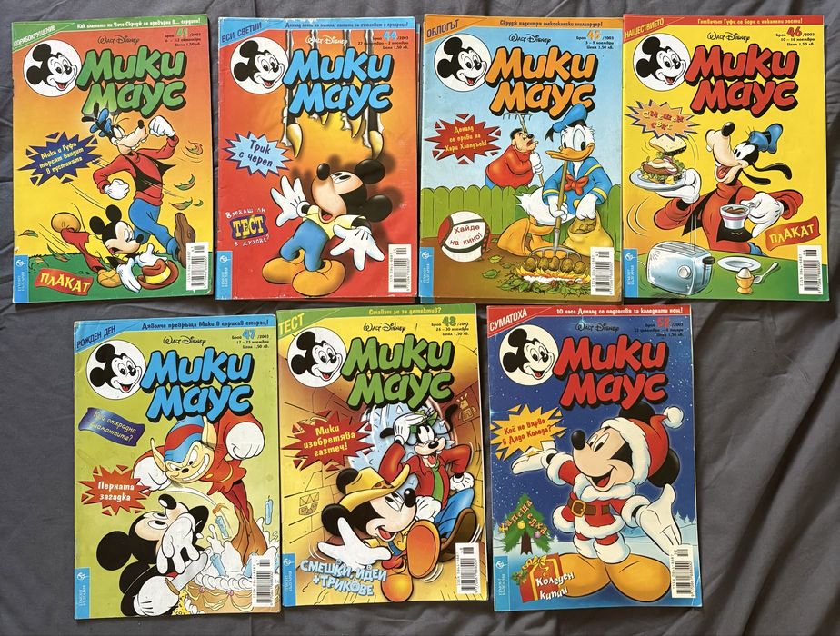 Списание Мики Маус - 2001,2002,2003 и 2004 година
