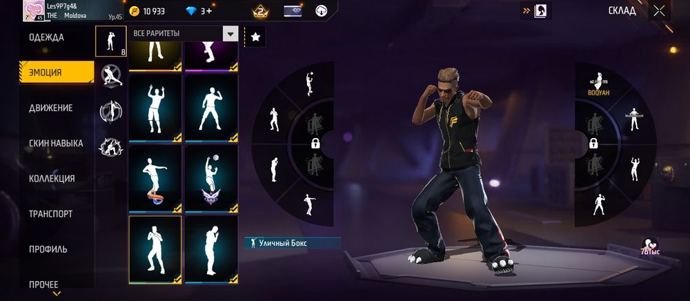 Фрифаер аккаунт сатам