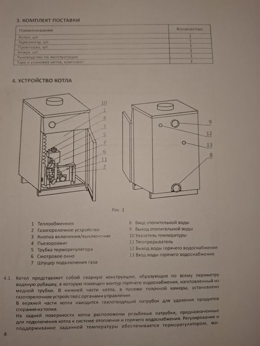 Продам газовый котёл