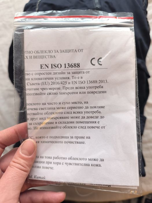 Работен полу гащеризон Стенсо XL