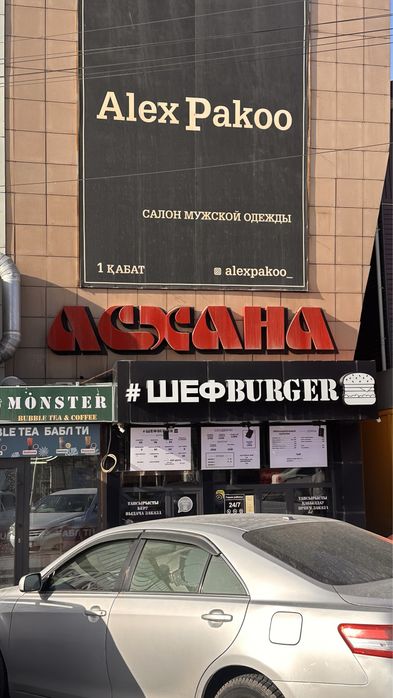 Буквы рекламные