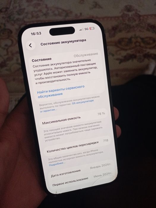 Айфон 15 продам или обменяю