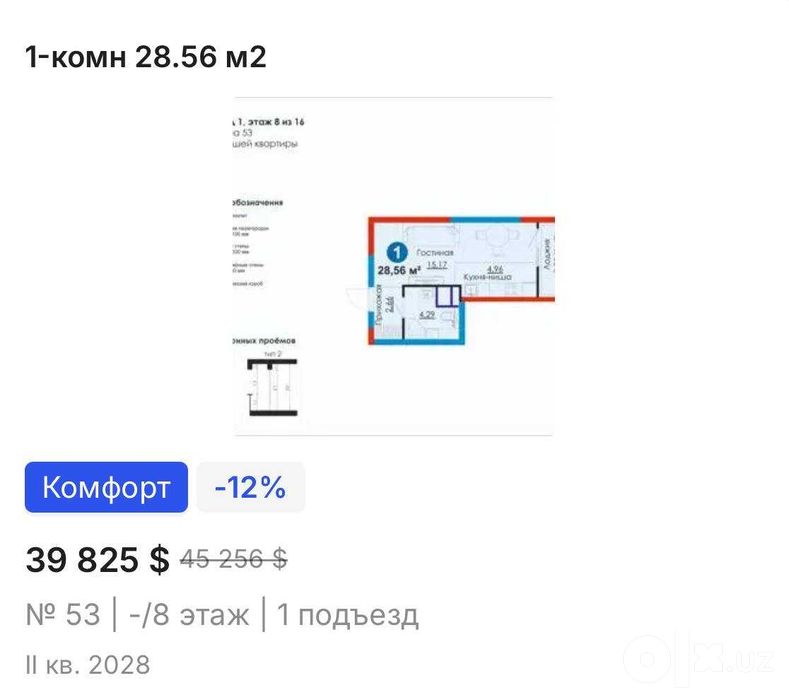 SOTUVGA 1 XONALI KVARTIRA — Yangi Toshkentda (157)