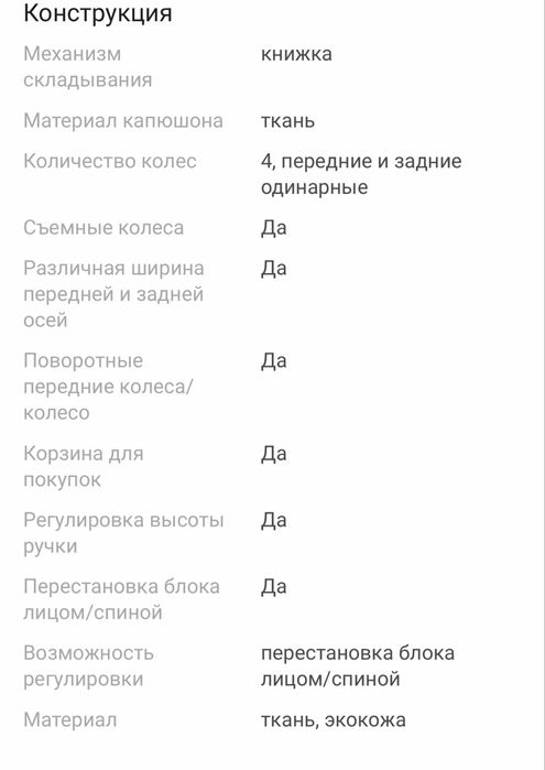 Детская коляска 2в1