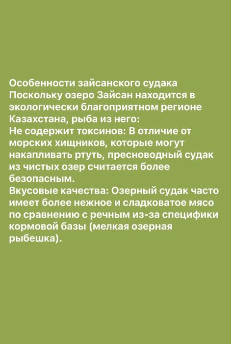 В продаже филе судака