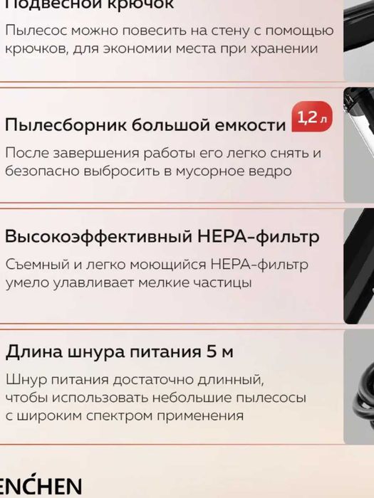мощный пылесос Enchen V3
