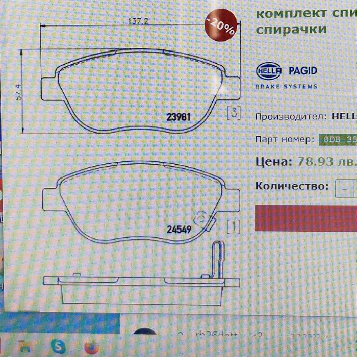 Накладки за опел корсаD,фиат 500P
