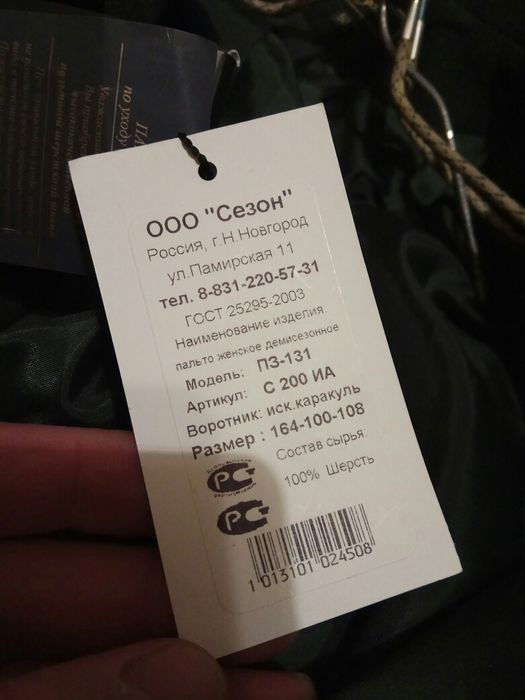 Пальто женское 50р. Шерсть 100%