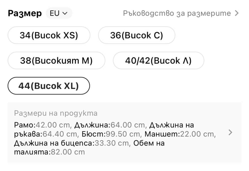 Дамска блузка в цвят мента