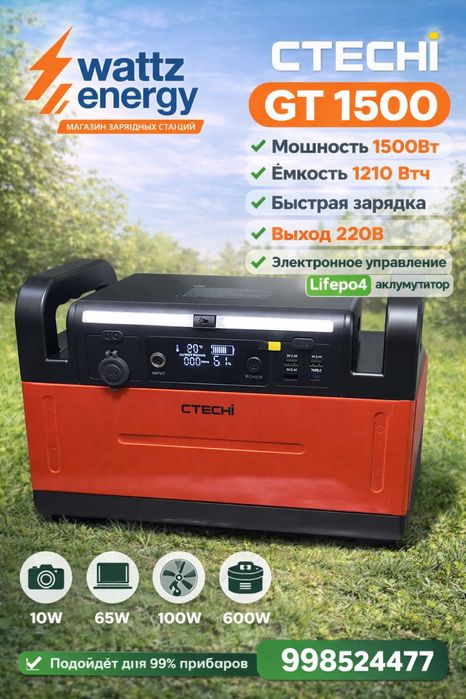 Портативная электростанция на аккмуляторах переносной аккумулятор ИБП