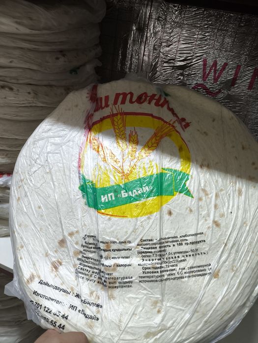 Лаваш тонкий  для донера и шаурмы