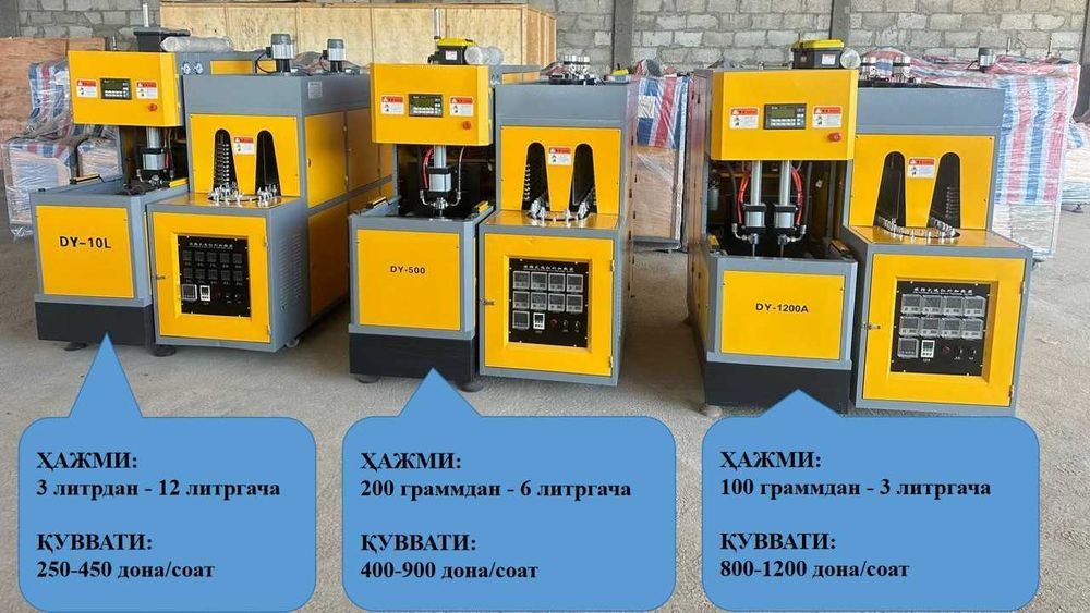 Baklashka apparat, баклажка, бакалашка видувной, выдувной