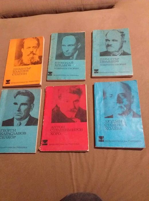 Стари книги от времето на соца