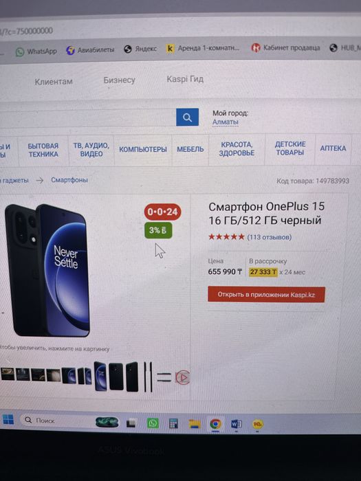 OnePlus 15 512гб