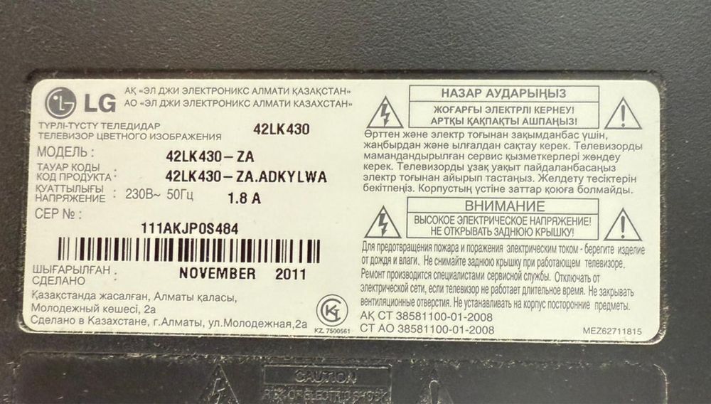 Продам телевизор