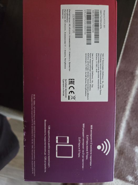 kcell 5g роутер.