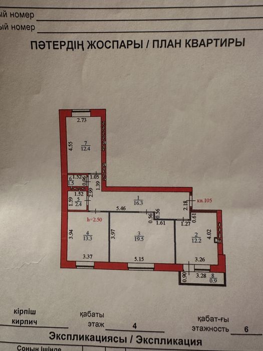 Продам 3 комнатную