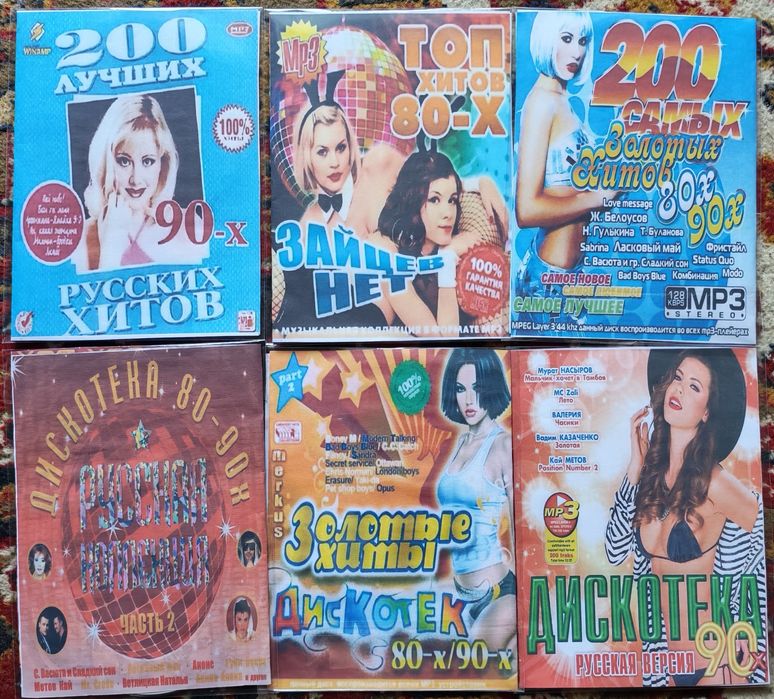 Продаются MP3 диски(CD-MP3).
