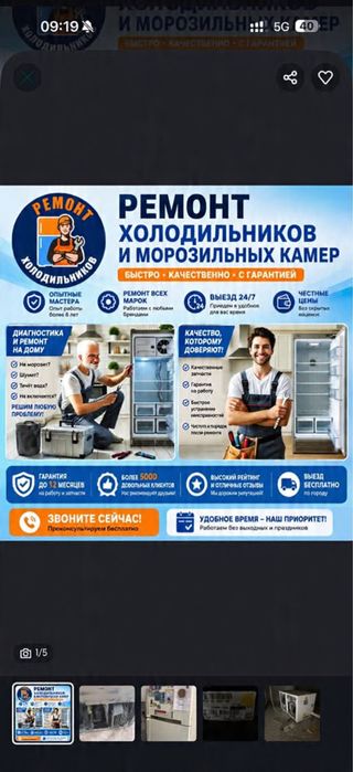 Ремонт стиральных машин